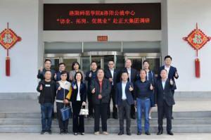 校政企三方協(xié)同促就業(yè)|洛陽師范學(xué)院、洛陽市人力資源和公共就業(yè)服務(wù)中心“訪企、拓崗、促就業(yè)”赴正大集團(tuán)調(diào)研